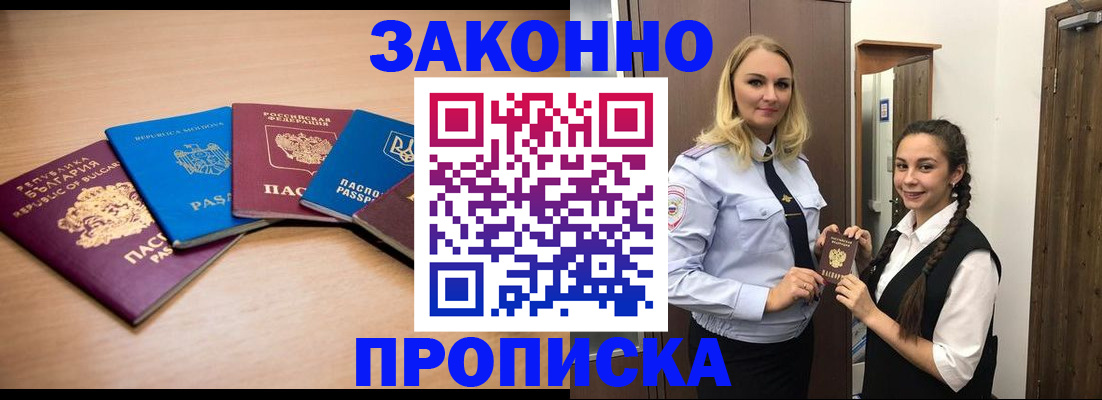 временная регистрация госуслуги в Еманжелинске