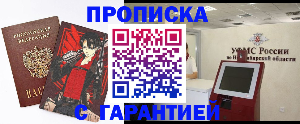 временная регистрация для школы в Еманжелинске