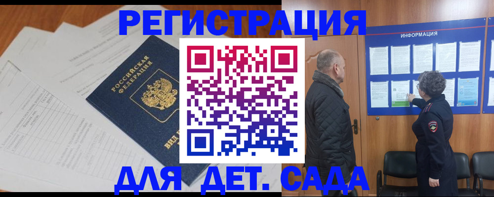 временная регистрация госуслуги в Еманжелинске