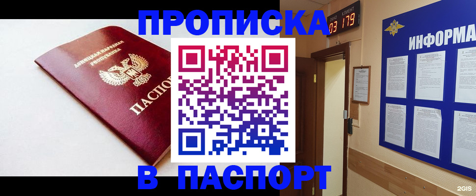 прописка от собственника в Еманжелинске