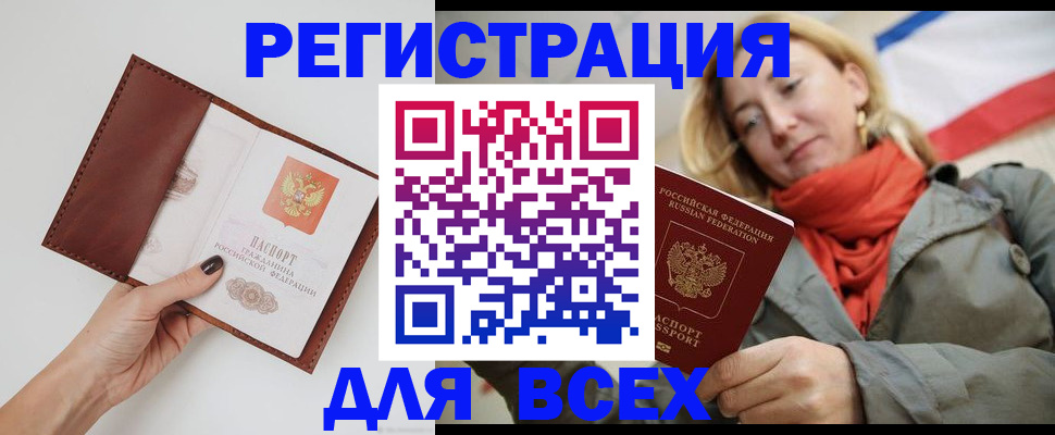 прописка от собственника в Еманжелинске